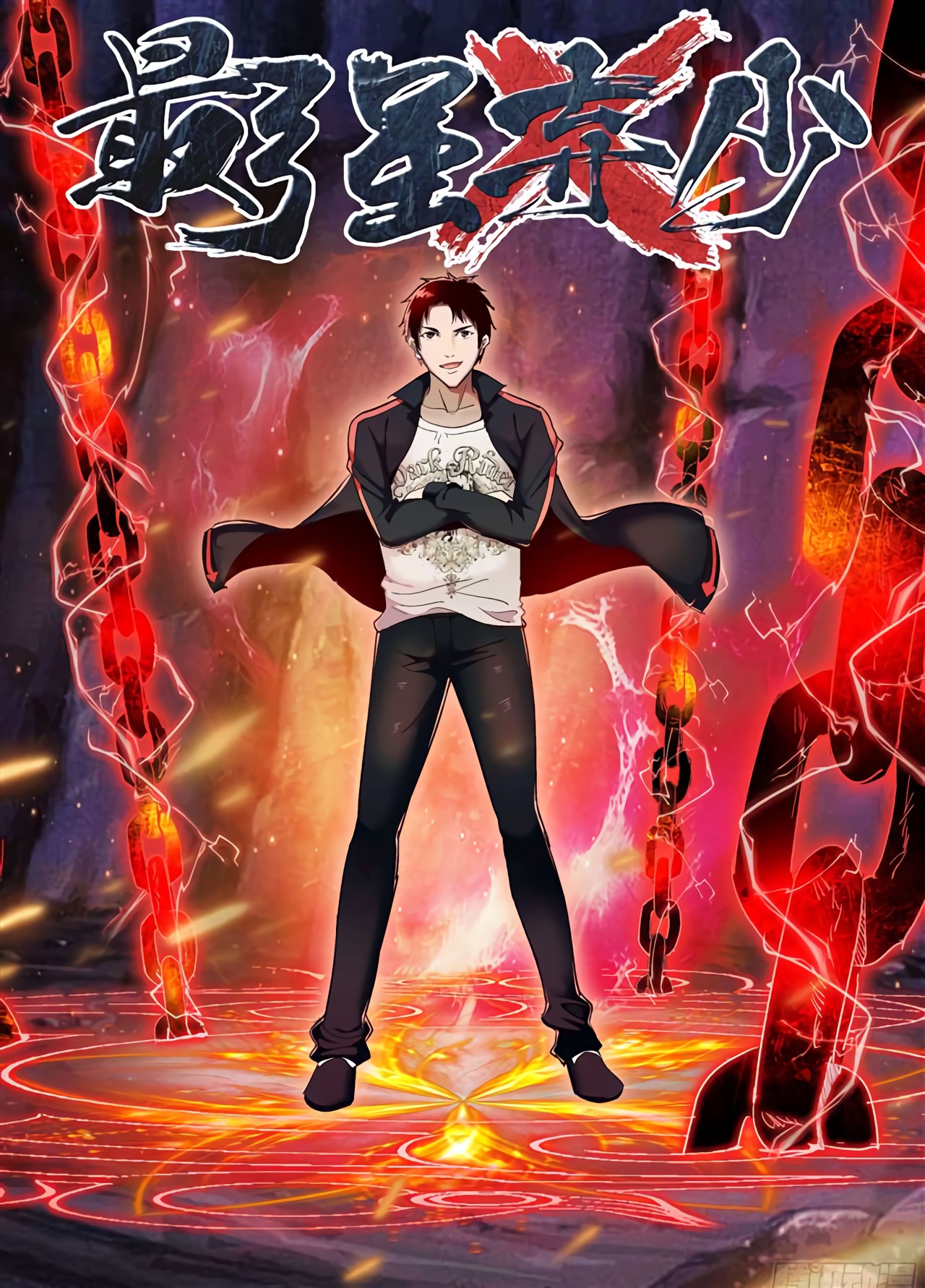 Strongest Abandoned Son – Chapter 124.2