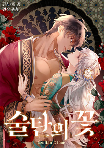 Sultan’s Love – Chapter 7