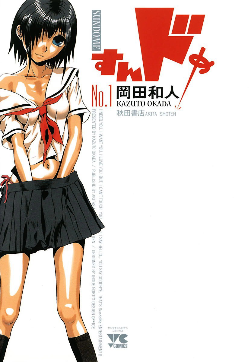 Sundome – Vol.4 Chapter 36 : Normal