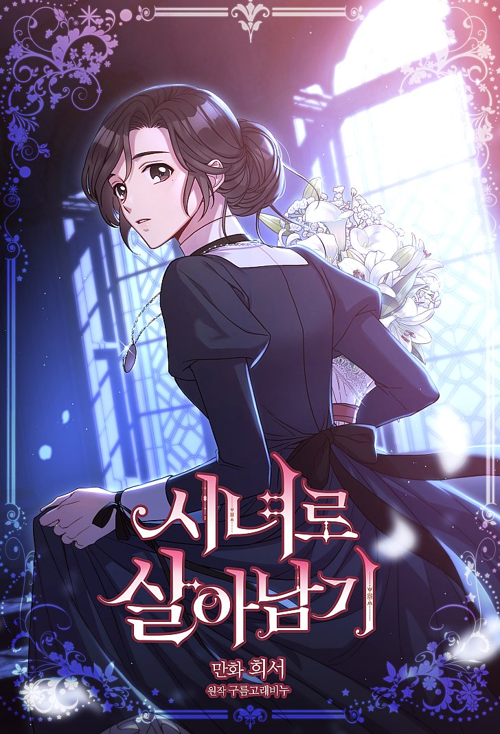 Surviving As A Maid – Chapter 9