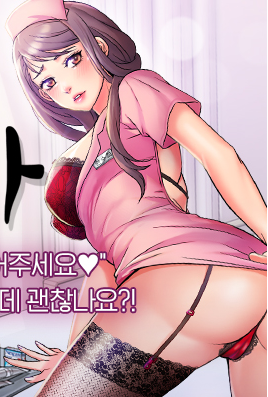 Suspicious Job Raw – Chapter 5