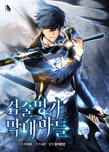 Swordmaster’s Youngest Son – Chapter 21