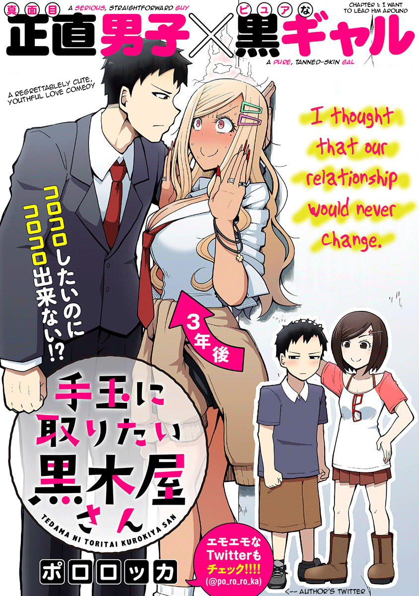 Tedama ni Toritai Kurokiya-san