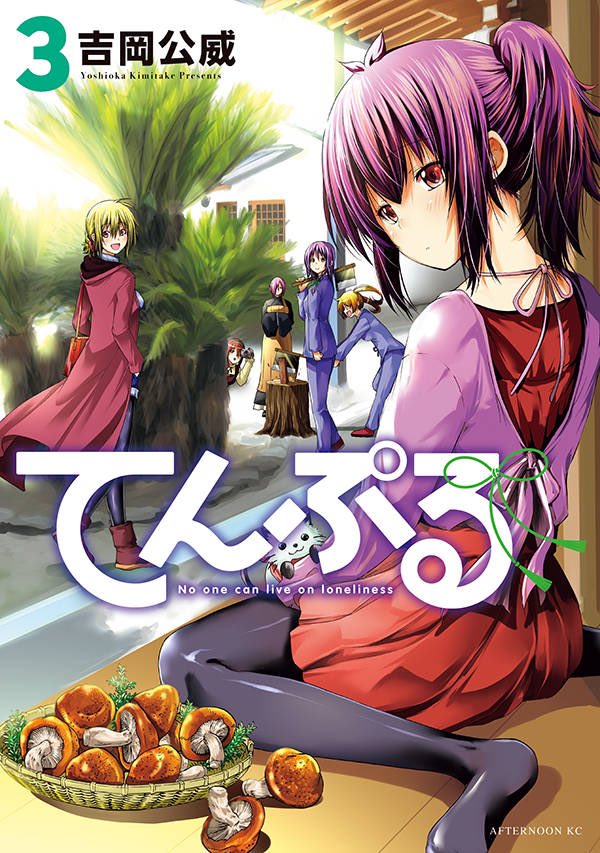 Temple – Chapter 54