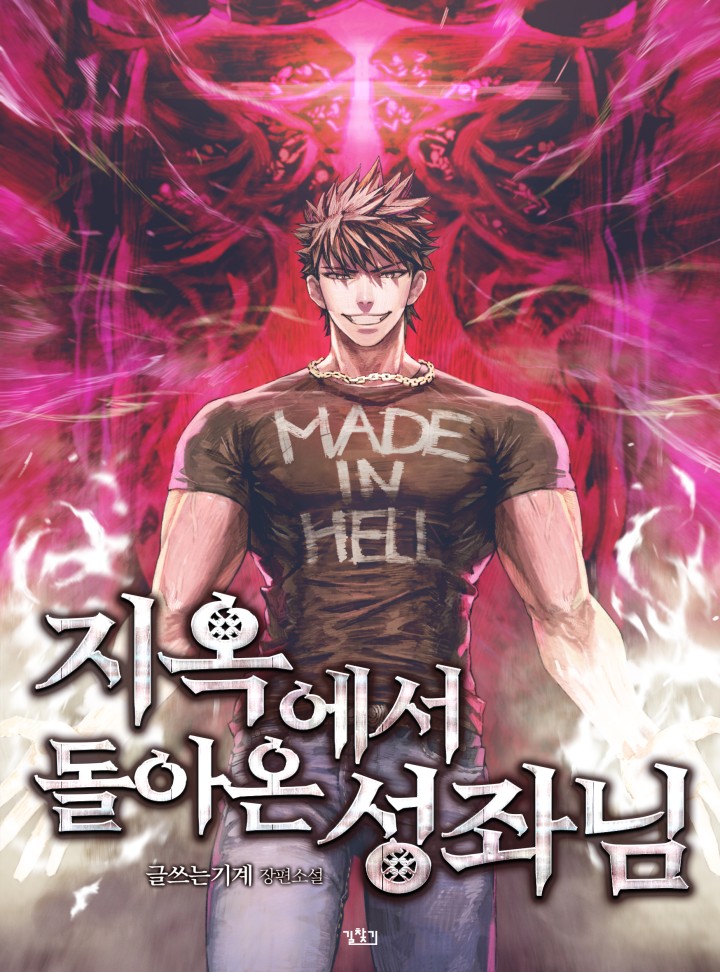 The Constellation That Returned From Hell – Chapter 113