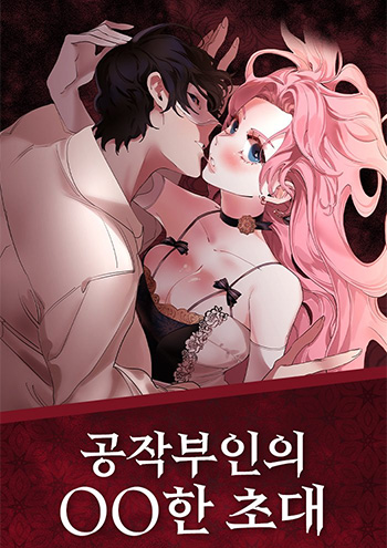 The Duchess’ Lewd Invitation – Chapter 41