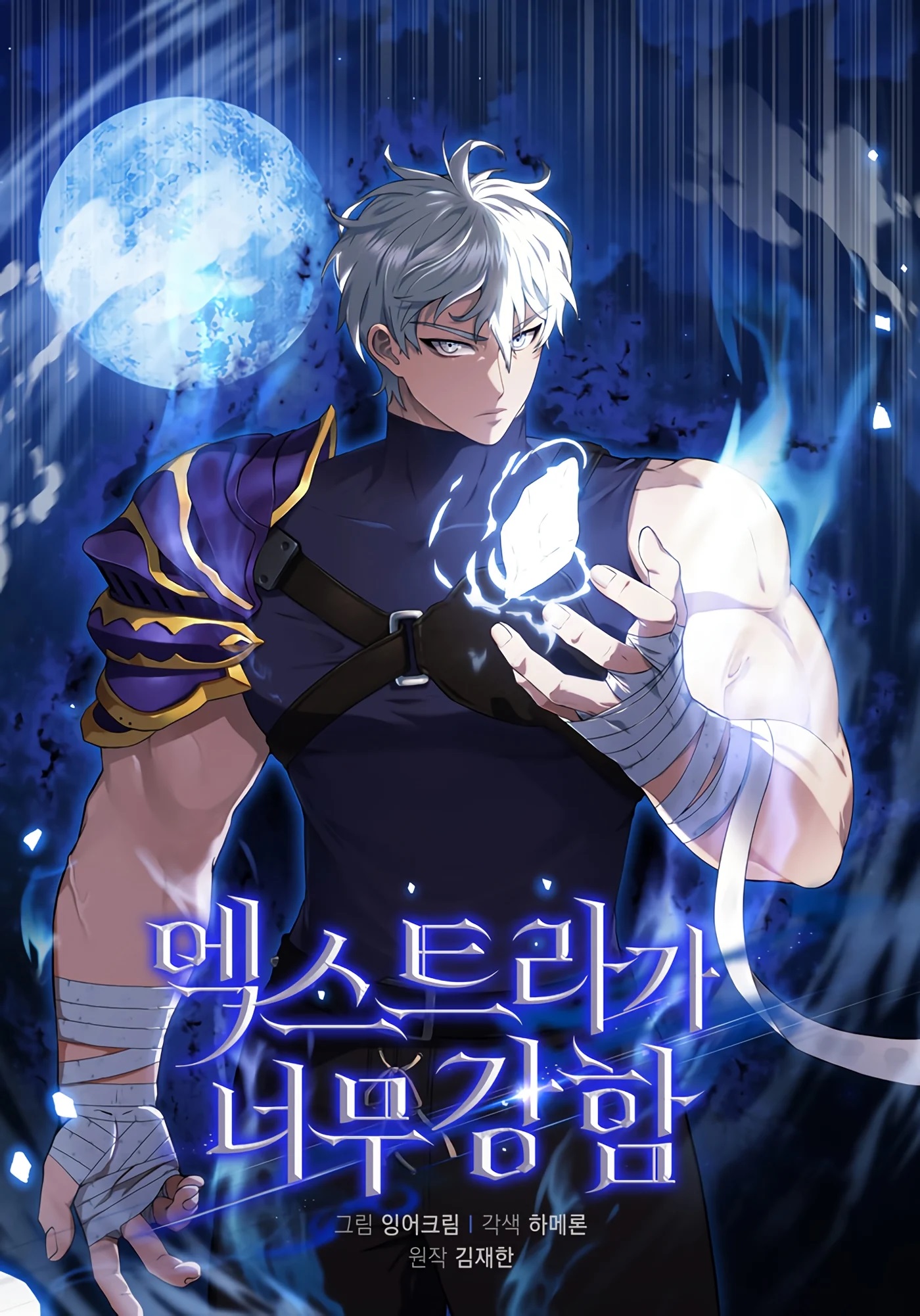 The Extra is Too Strong – Chapter 21