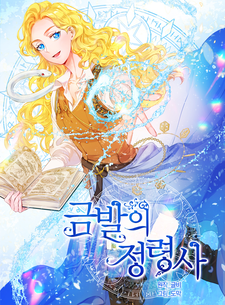 The Golden Haired Elementalist