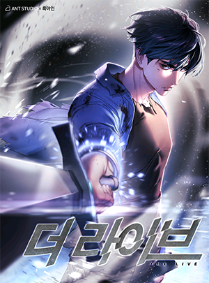 The Live – Chapter 7