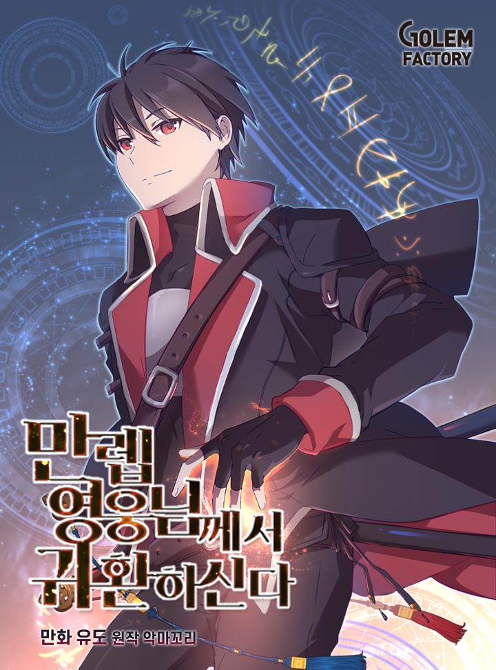 The Max Level Hero Has Returned! – Chapter 124