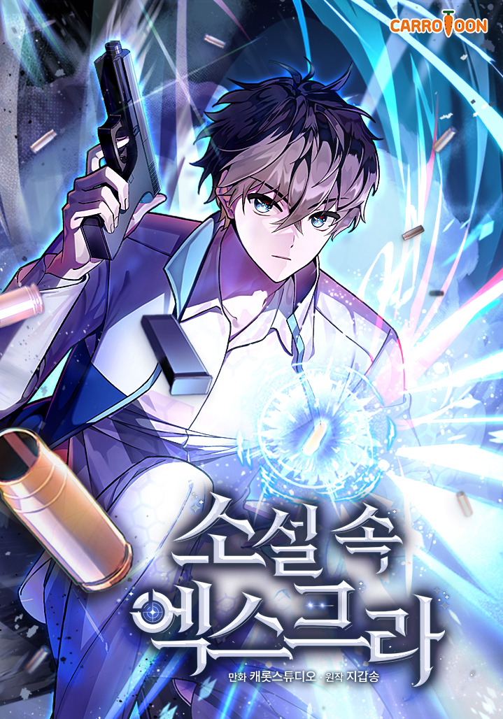 The Novel’s Extra (Remake) – Chapter 112