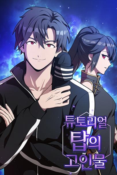 The Tutorial Tower of the Advanced Player – Chapter 13