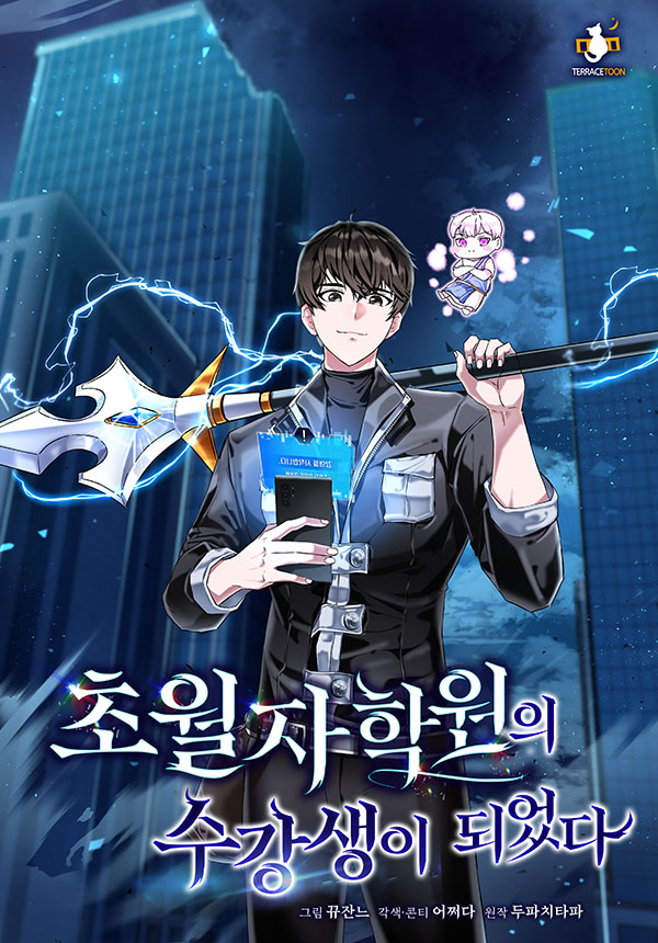 Transcension Academy – Chapter 121