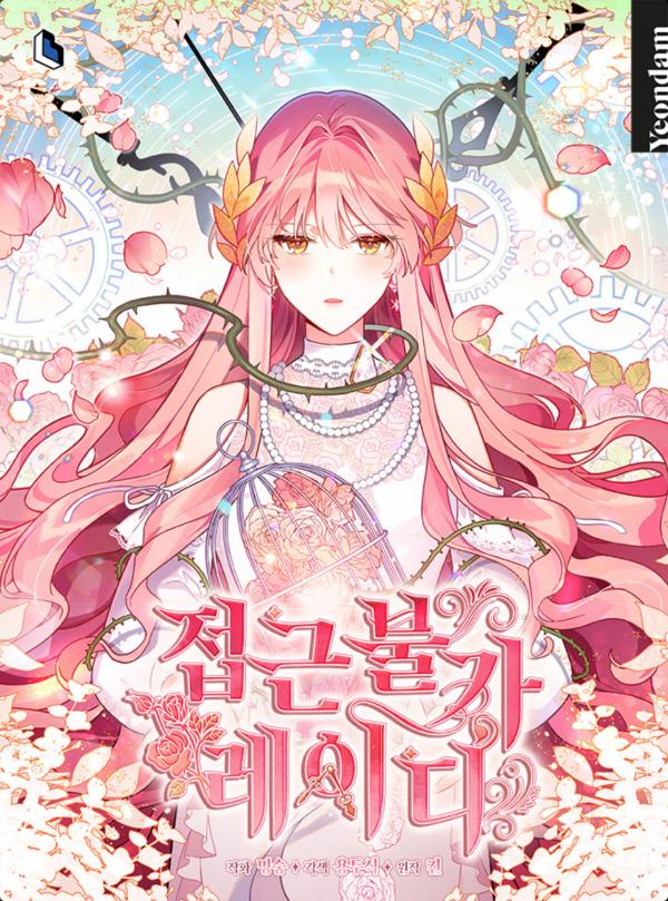 Untouchable Lady – Chapter 7