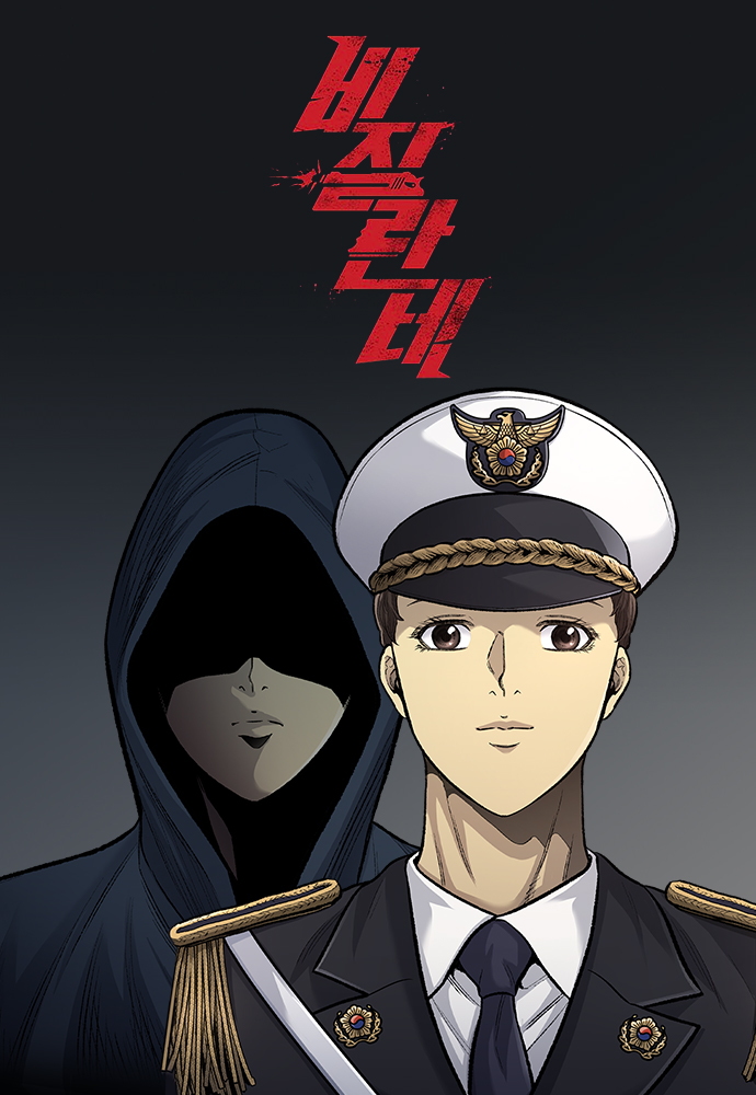 Vigilante – Chapter 9