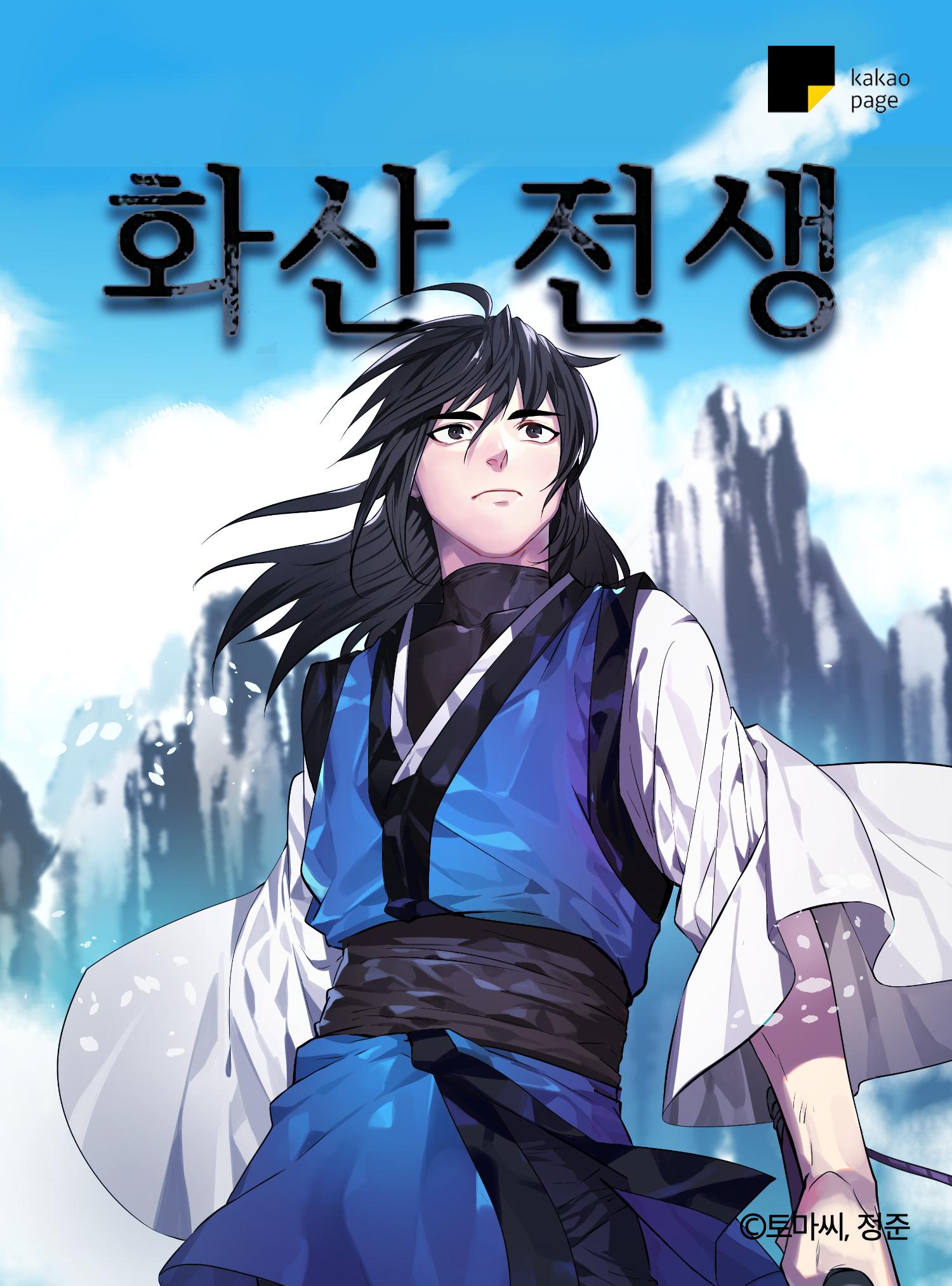 Volcanic Age – Chapter 86