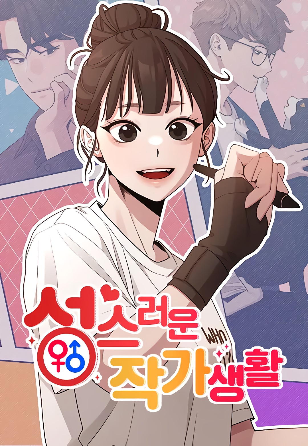 Writer Sung’s Life – Chapter 2