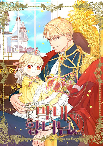 Youngest Princess – Chapter 13
