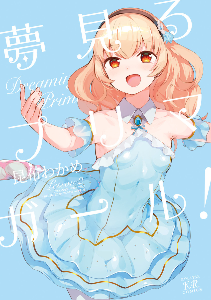 Yumemiru Prima Girl!