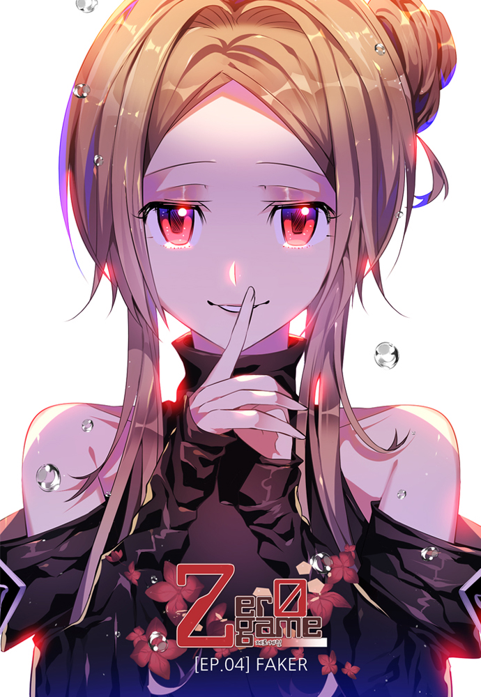 Zero Game – Chapter 33