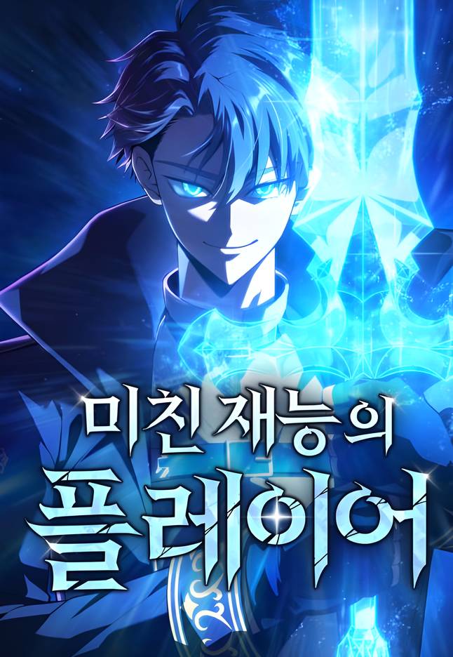Insanely-Talented Player – Chapter 83