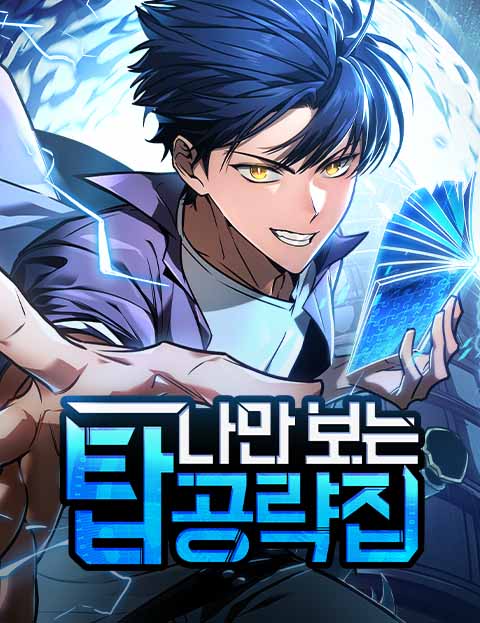My Exclusive Tower Guide – Chapter 28