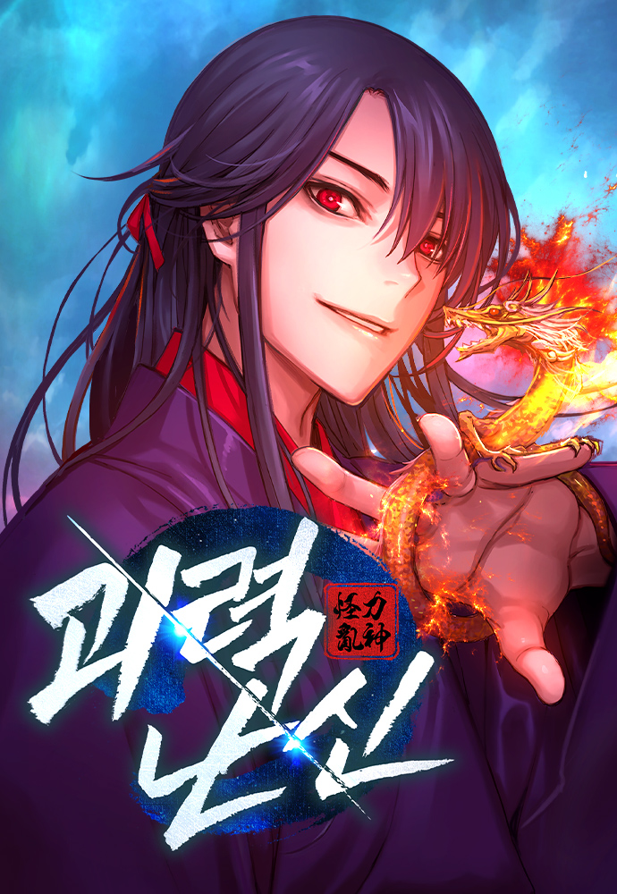 Myst, Might, Mayhem – Chapter 45
