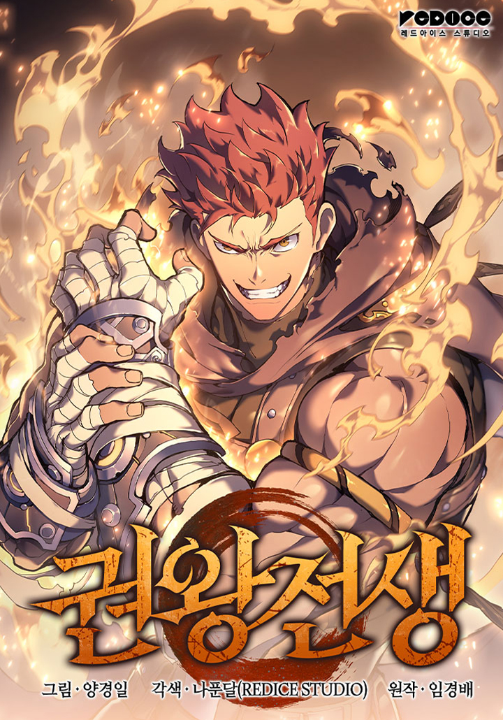 The Indomitable Martial King – Chapter 69