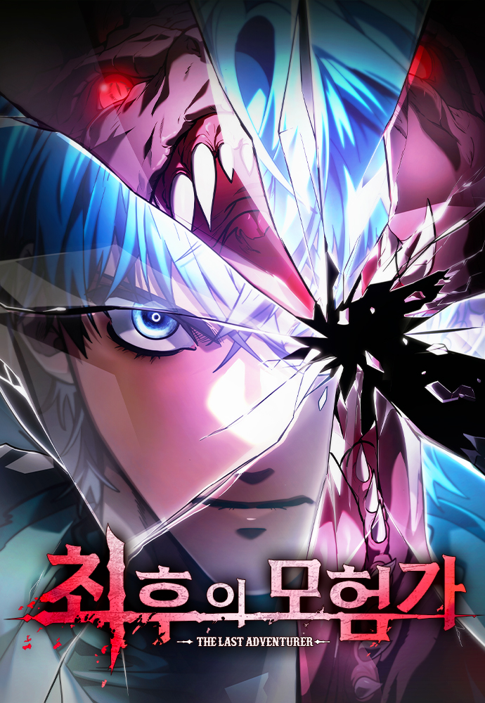 The Last Adventurer – Chapter 93