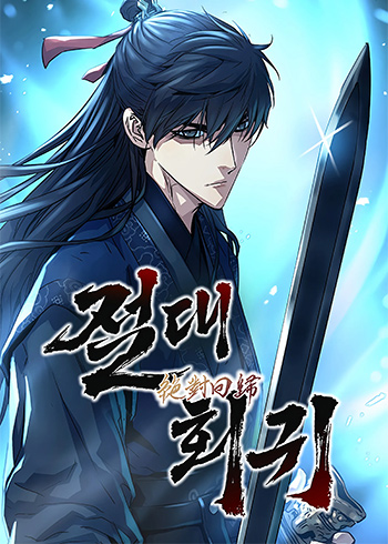 Absolute Regression – Chapter 45