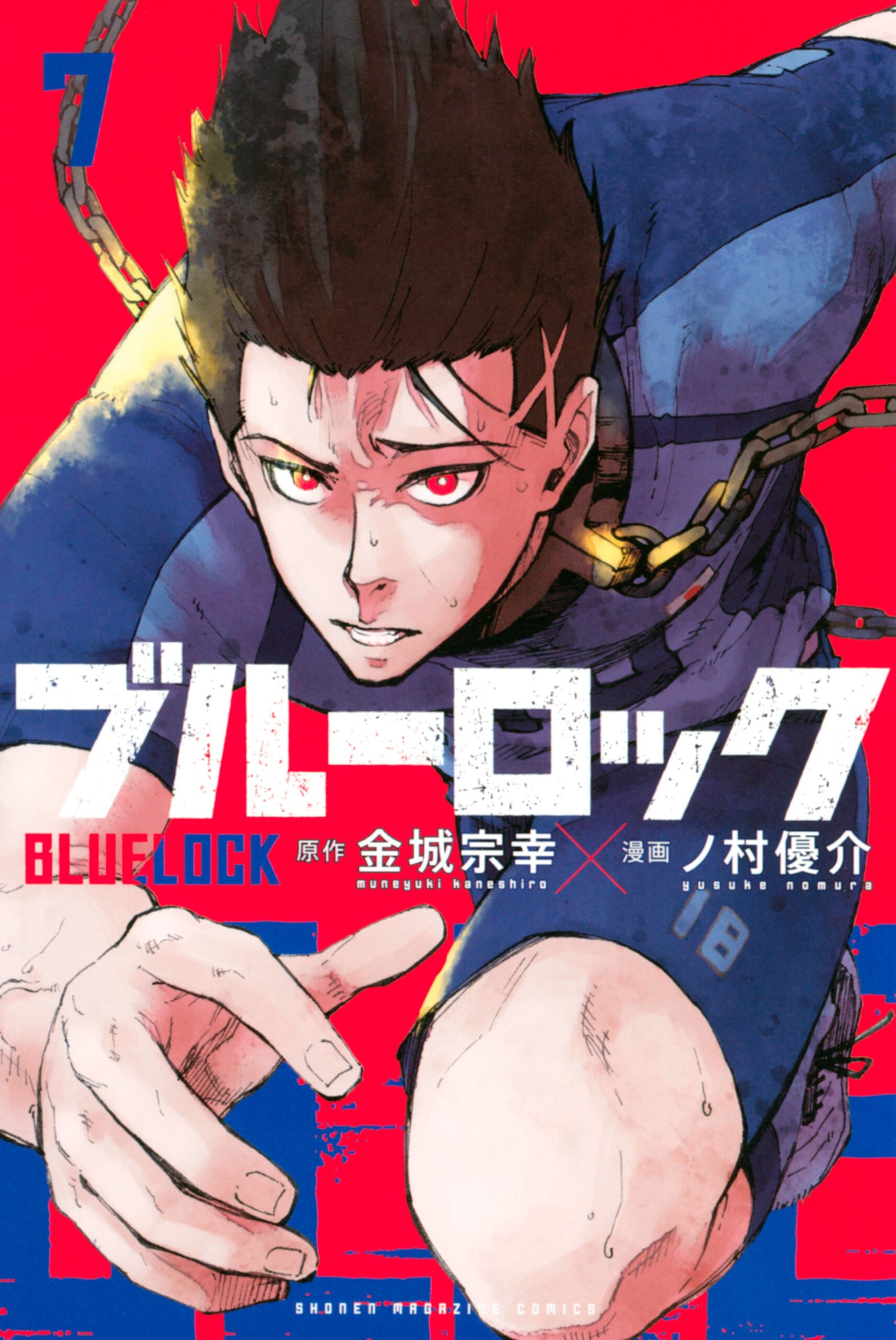 Blue Lock – Chapter 104