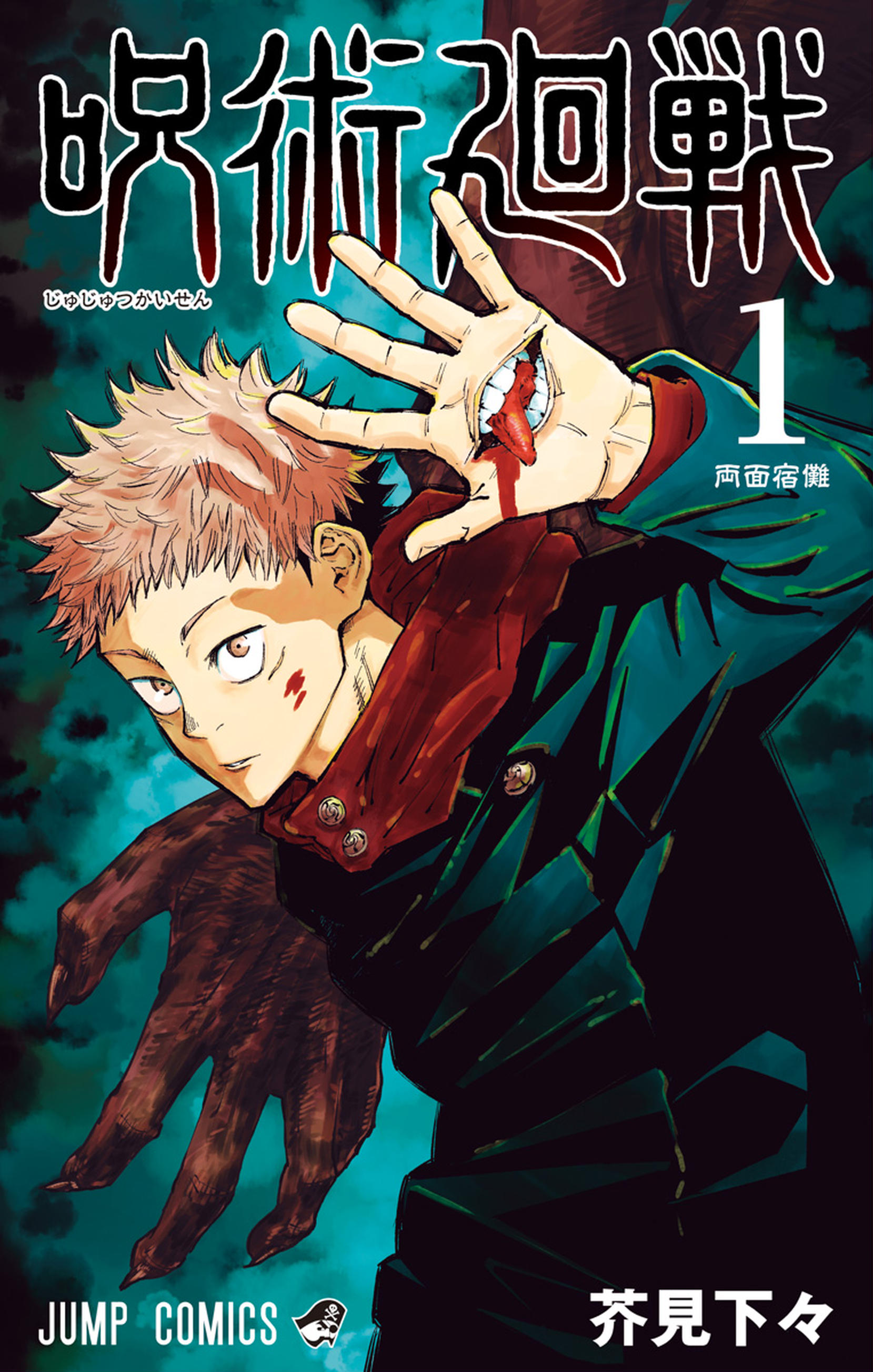 Jujutsu Kaisen – Chapter 13