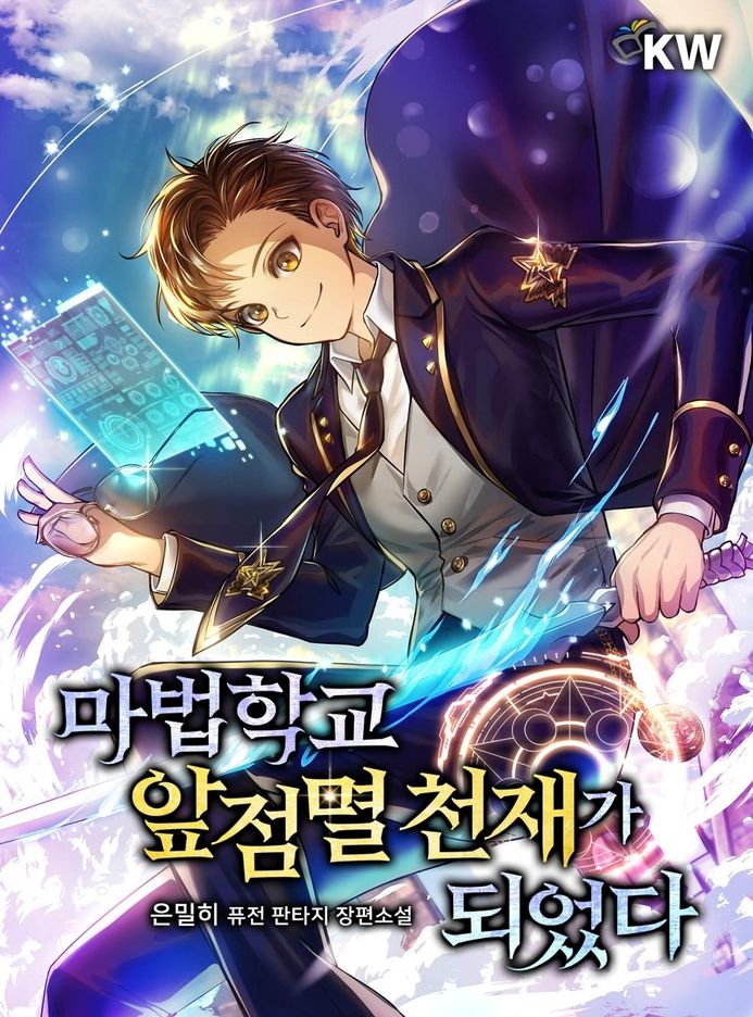 Magic Academy’s Genius Blinker – Chapter 32