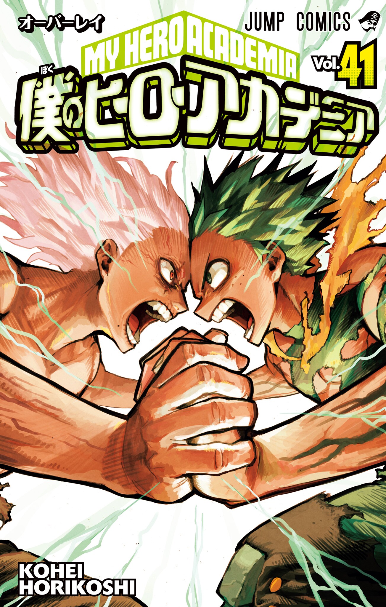 My Hero Academia – Chapter 69