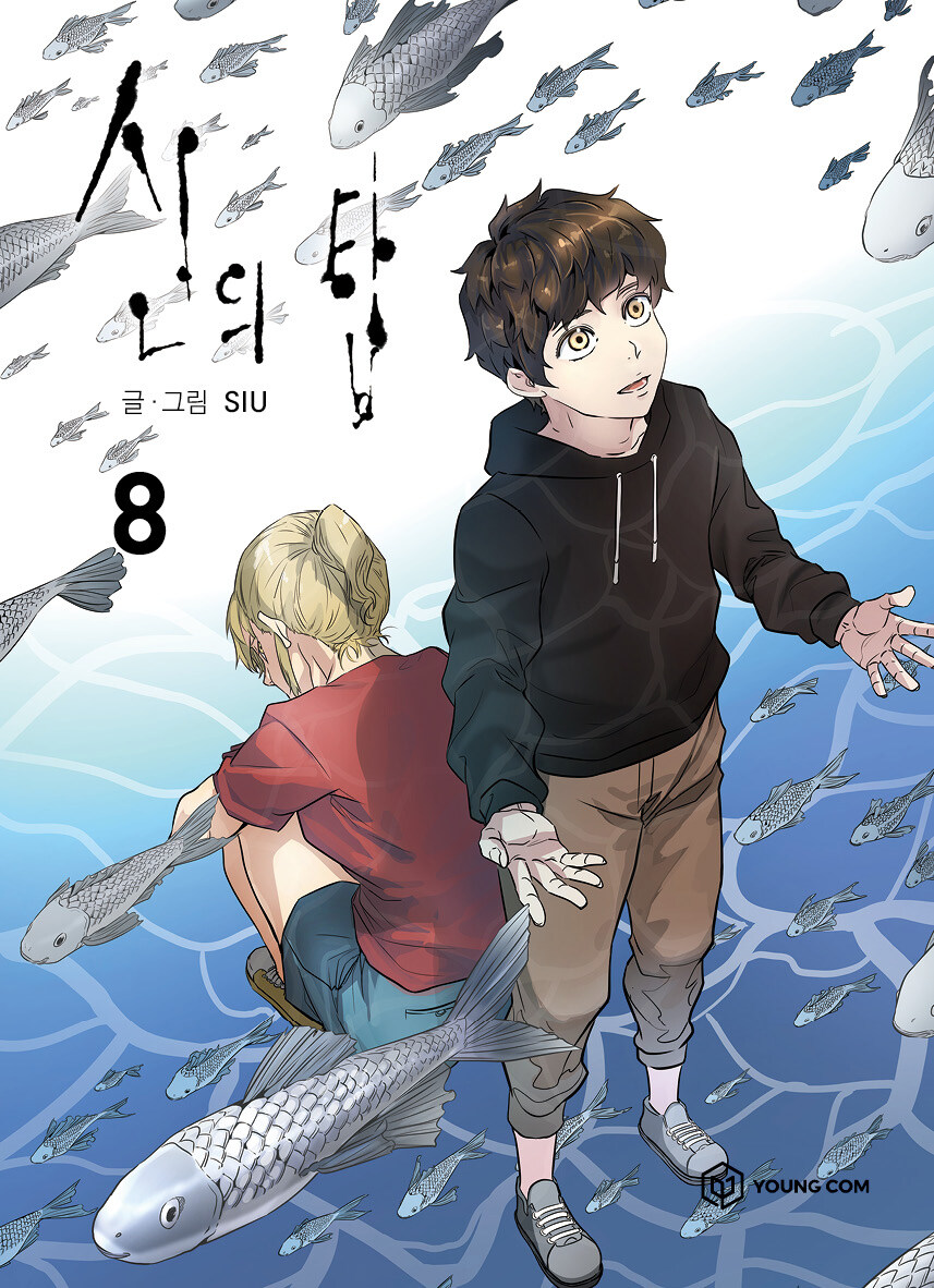 Tower of God – Chapter 607