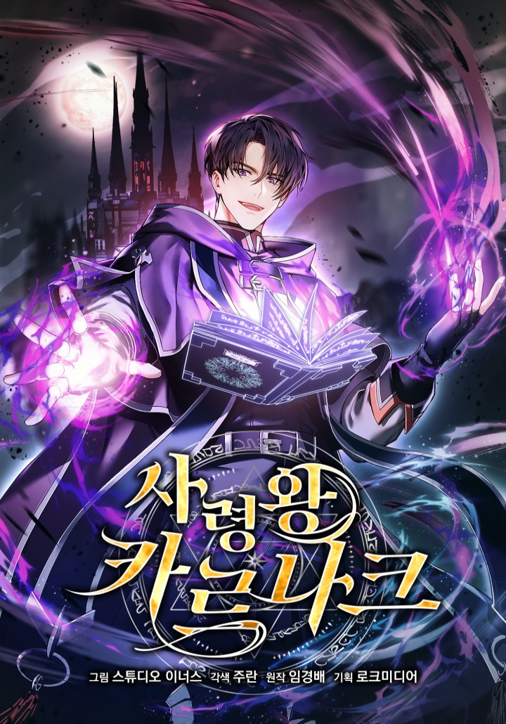 Death King Karnak – Chapter 14
