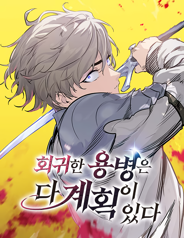 The Regressed Mercenary’s Machinations – Chapter 33