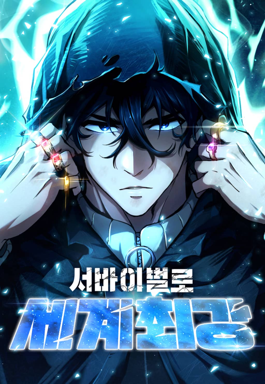 World’s Strongest Survivor